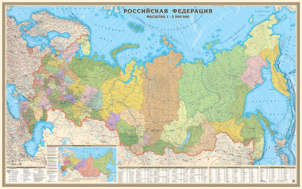 Российская Федерация