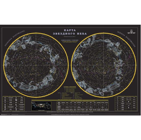 Карта Звездного неба Ди Эм Би с созвездиями 57/90см лам.глянц