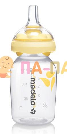 MEDELA бутылочка с соской 150мл. Calma