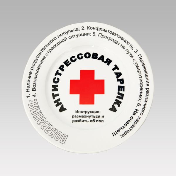 АНТИСТРЕССОВАЯ ТАРЕЛОЧКА