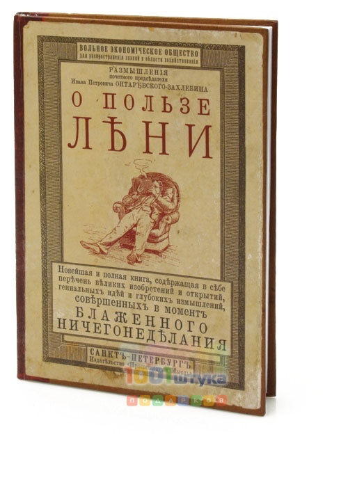 Записная книжка 