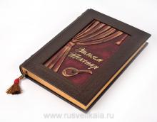 Книга "Уильям Шекспир"