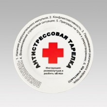 АНТИСТРЕССОВАЯ ТАРЕЛОЧКА