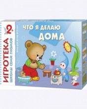 Игротека ШСГ 2+ Что я делаю дома Школа семи гномов