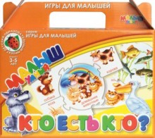 Настольная игра Кто есть кто? в чемоданчике Астрель