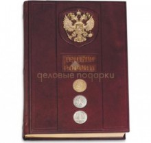 Книга &quot;Деньги России&quot;
                